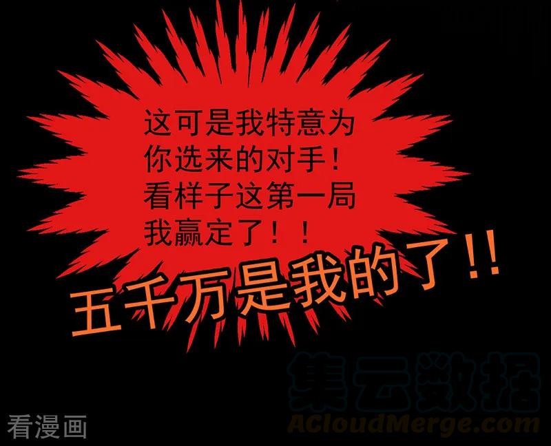 纯情陆少~漫画,第98话 百发百中2图