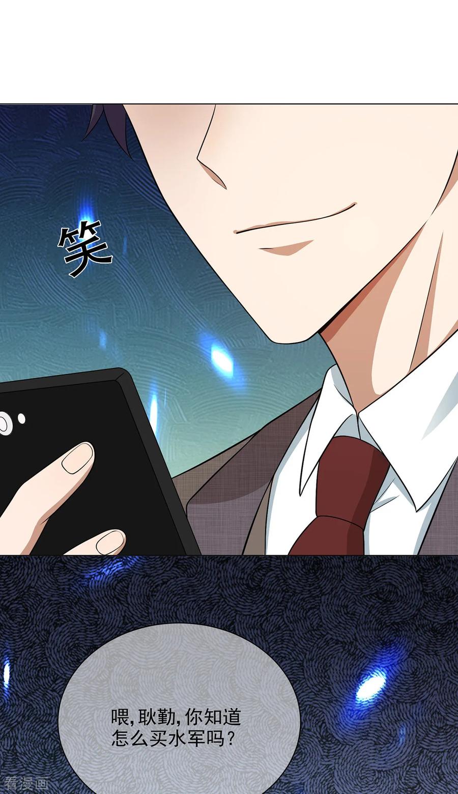 纯情陆少~漫画,第186话 宗少的小心机2图