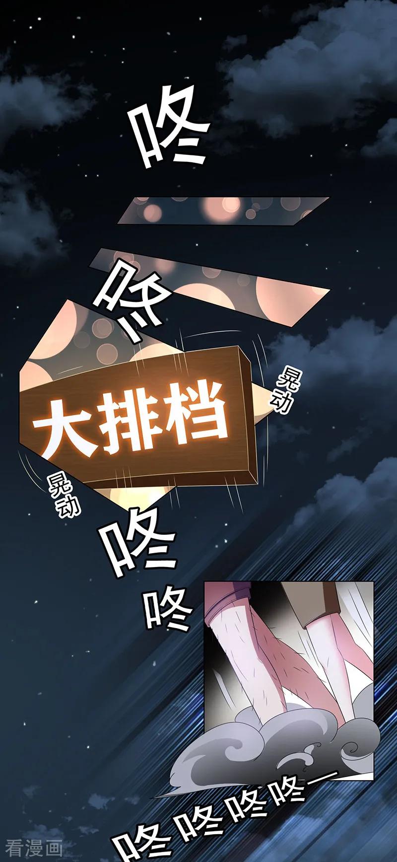 纯情陆少~漫画,第63话 完蛋要翻车2图