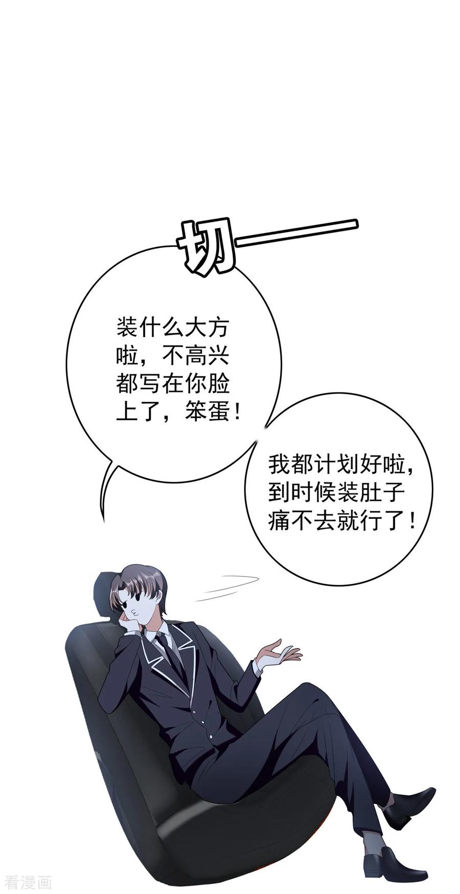 纯情陆少~漫画,第116话 前方高能3图