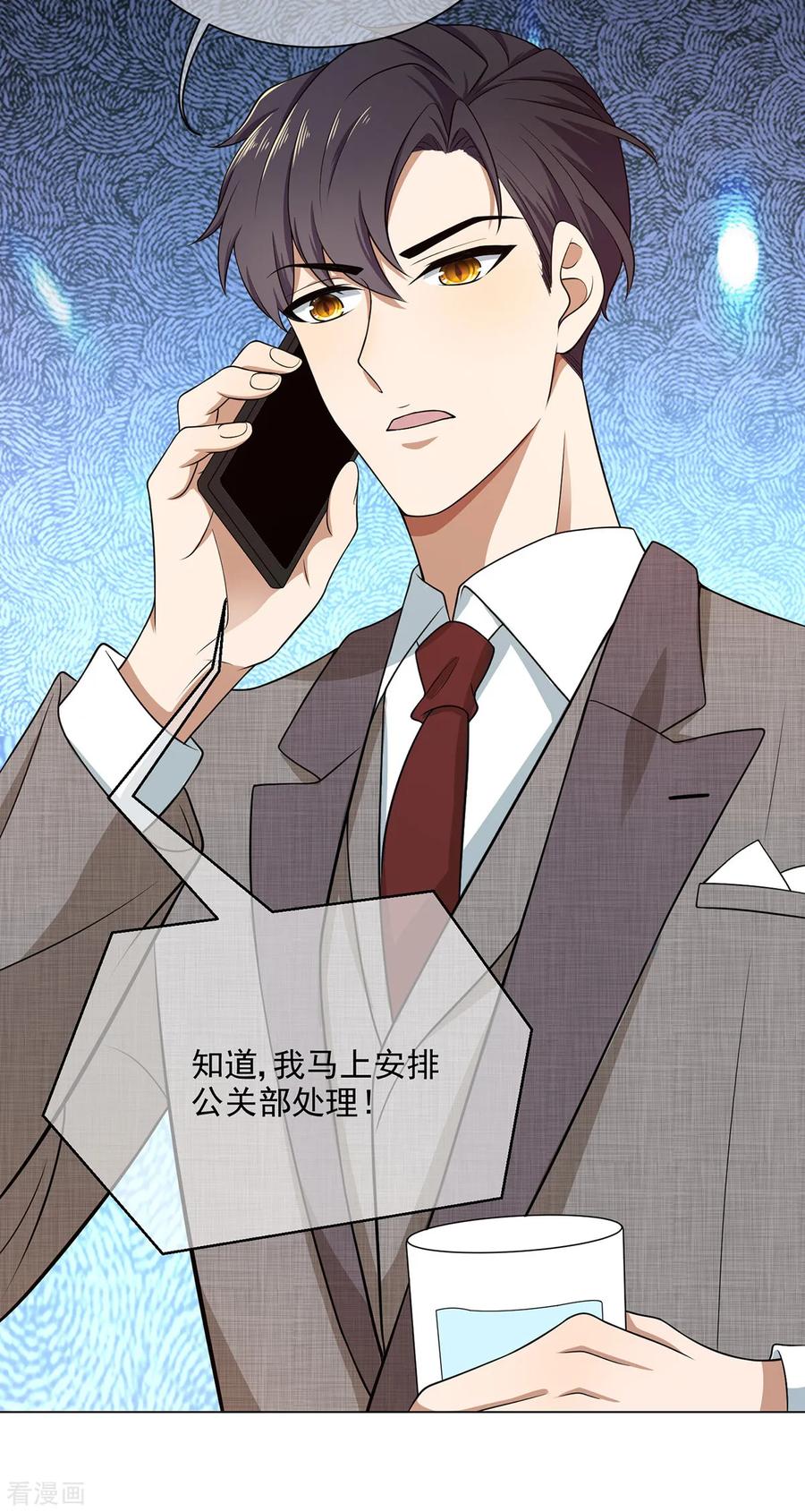 纯情陆少~漫画,第186话 宗少的小心机3图