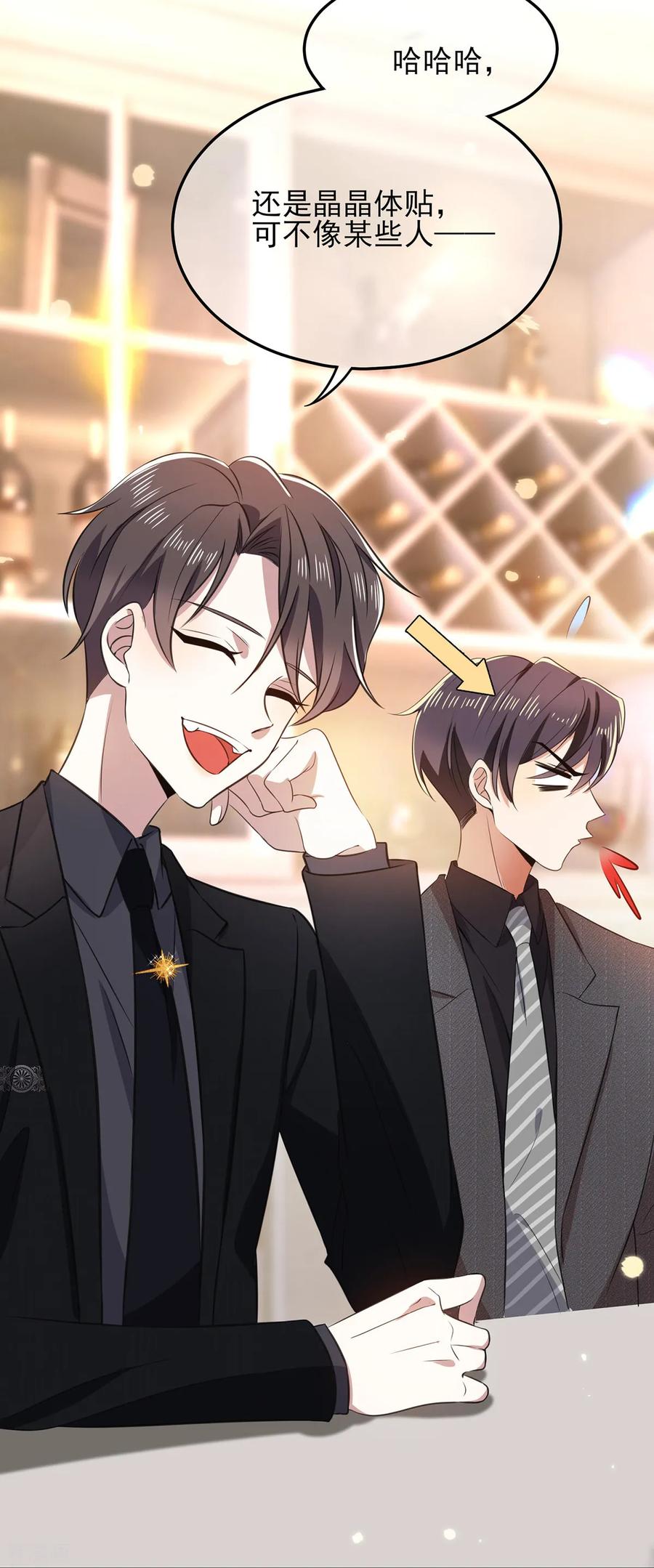 纯情陆少~漫画,第193话 攻克情敌1图