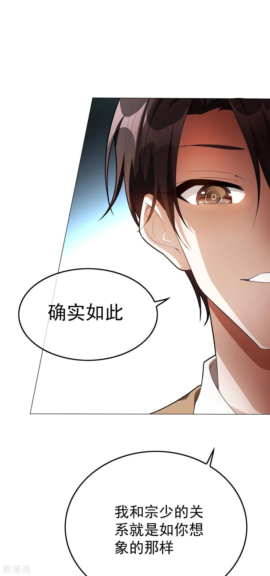 纯情陆少~漫画,第133话 敬酒不吃吃罚酒5图