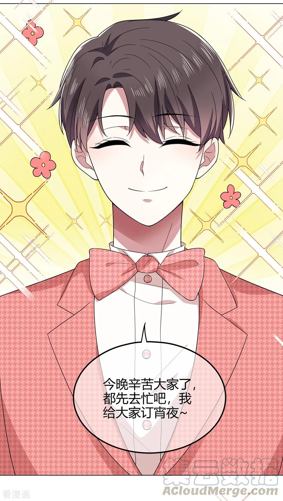 纯情陆少~漫画,第186话 宗少的小心机5图