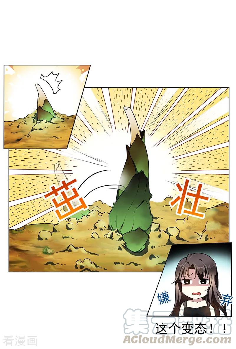 纯情陆少~漫画,第69话 被抓到了！5图