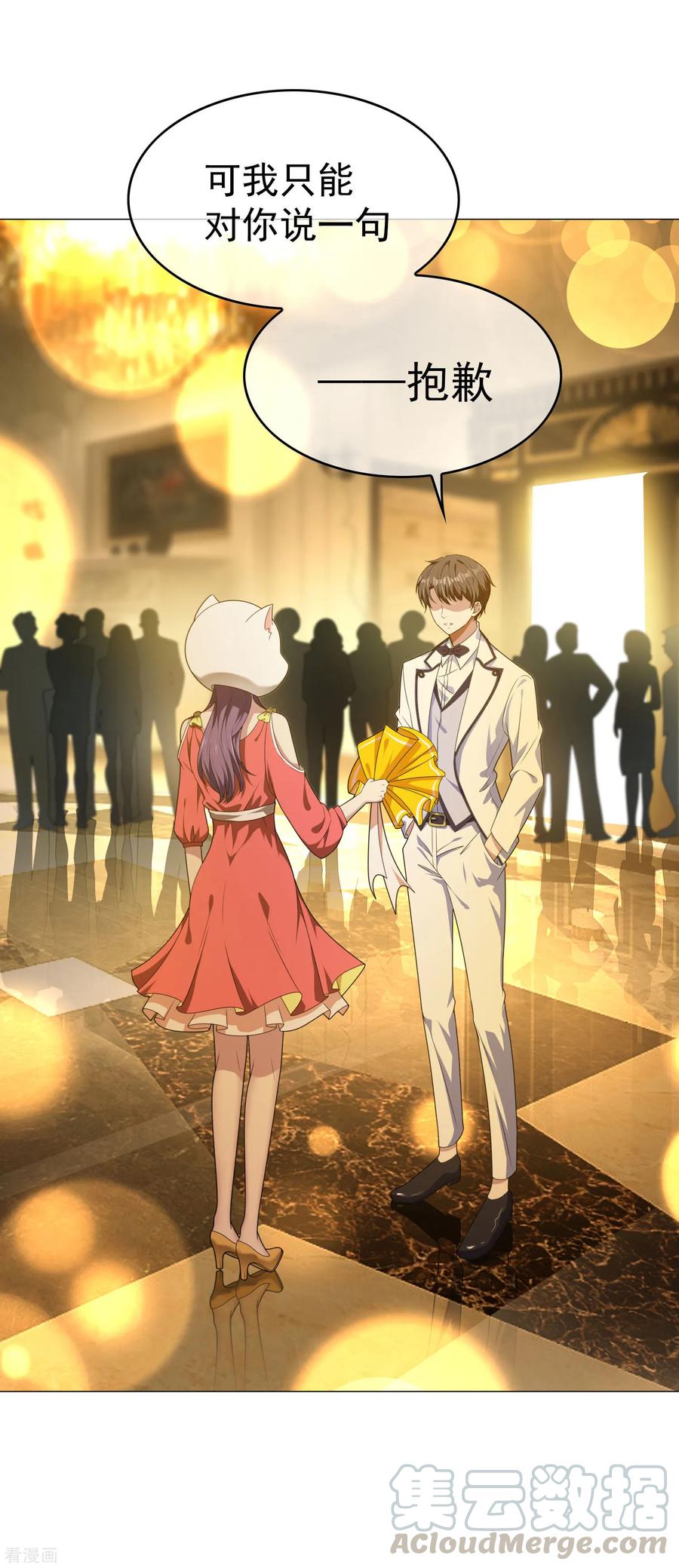 纯情陆少~漫画,第73话 双喜临门？4图