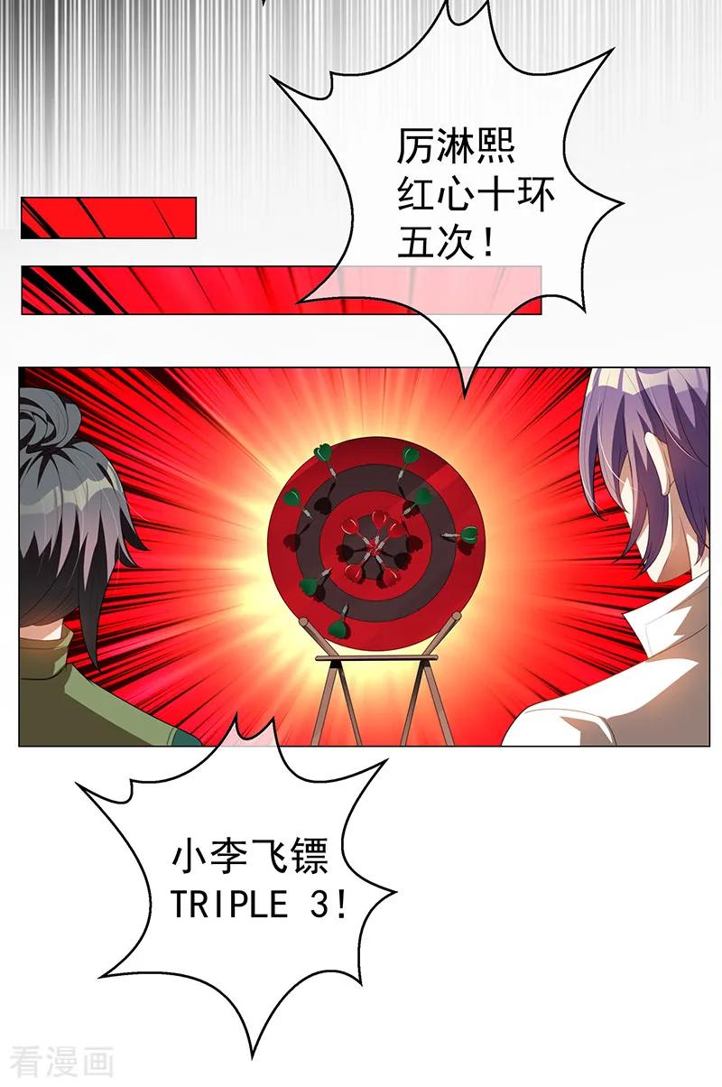 纯情陆少~漫画,第98话 百发百中4图