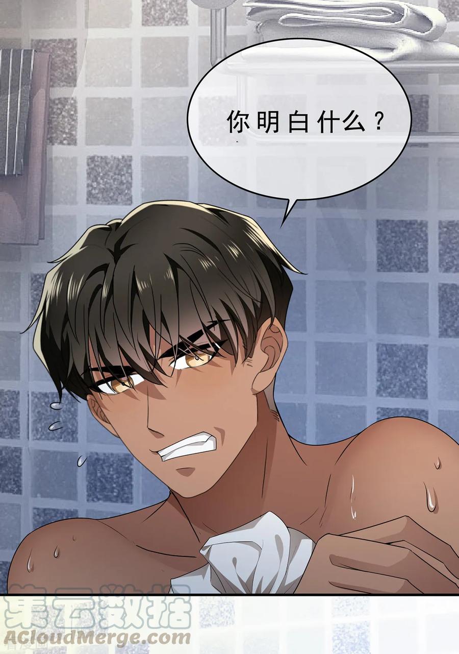 纯情陆少~漫画,第165话 陆少见证宗少出轨？5图