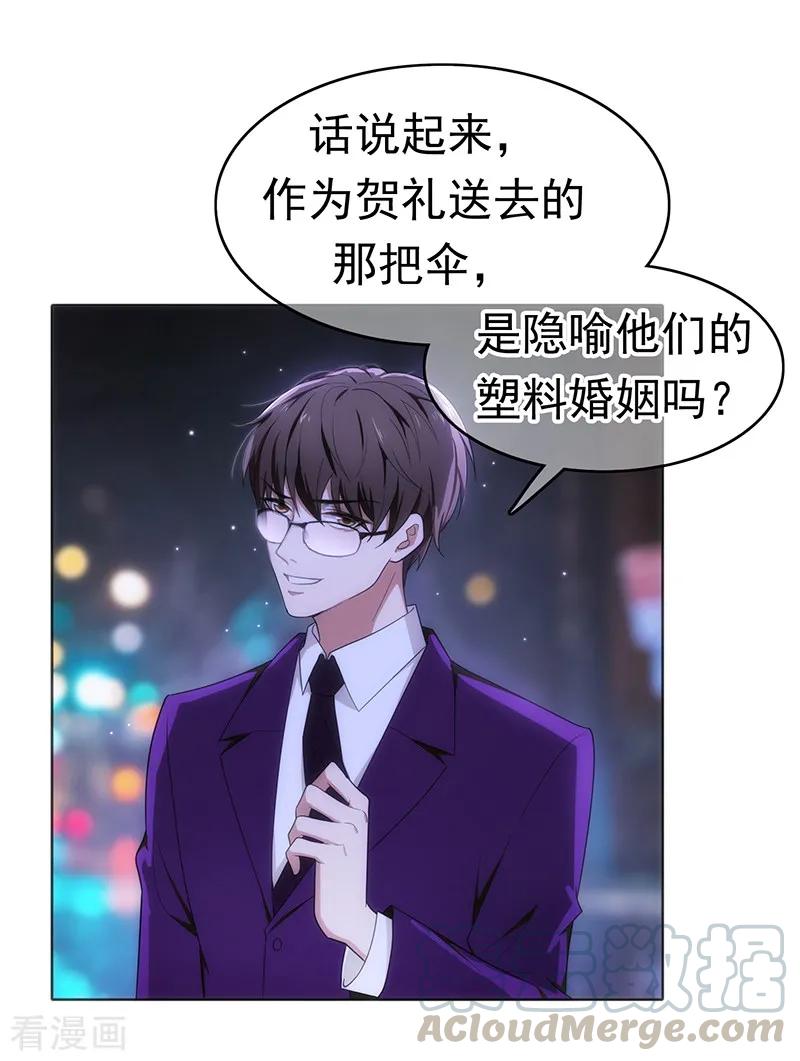 纯情陆少~漫画,第6话 你若不举，便是晴天4图