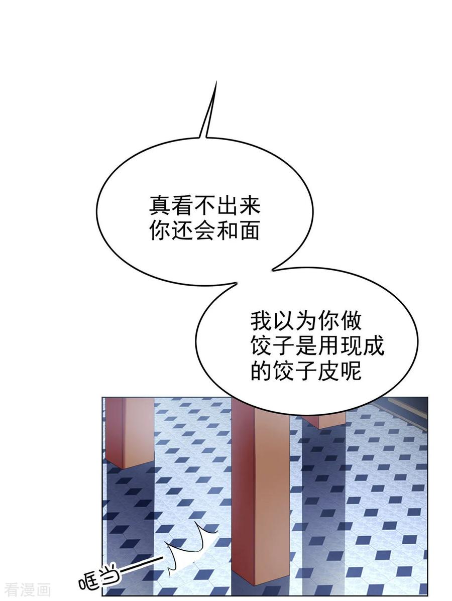 纯情陆少~漫画,第109话 纯情小黑猫3图