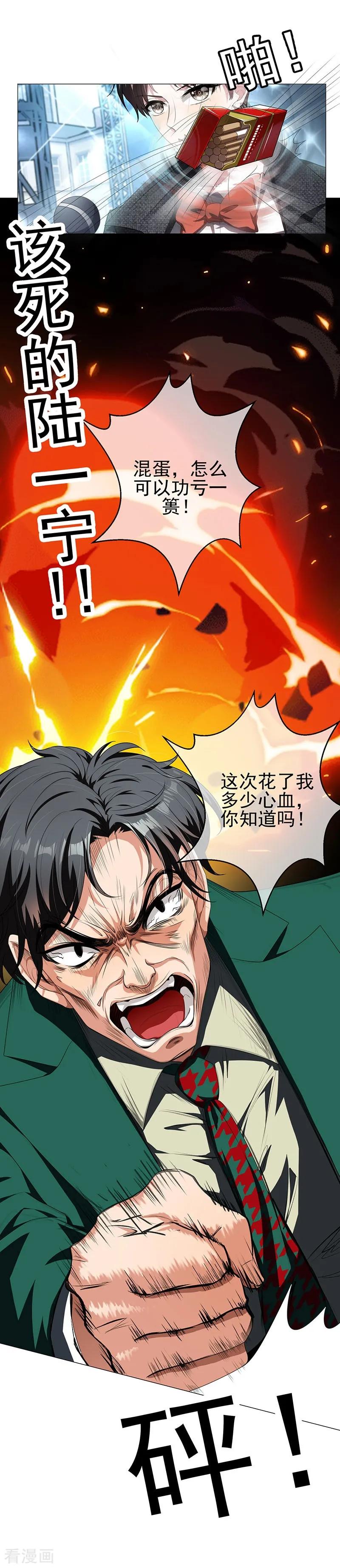 纯情陆少~漫画,第83话 新闻发布会ing4图