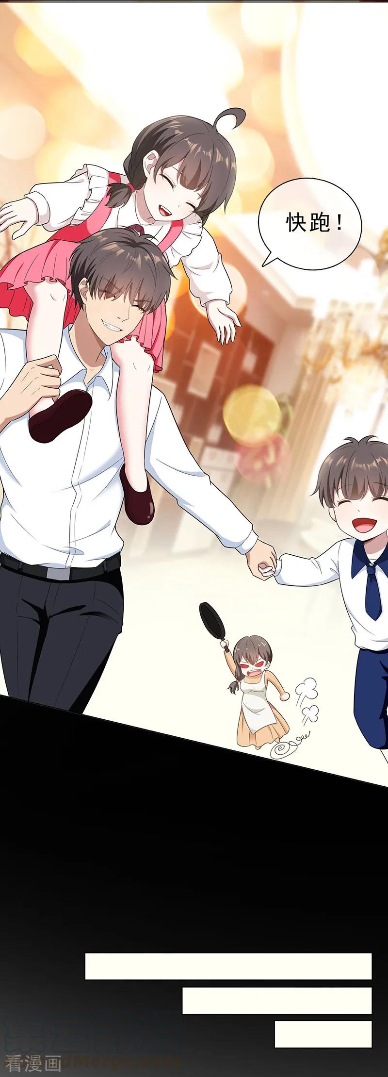 纯情陆少~漫画,第59话 好吃不过饺子5图