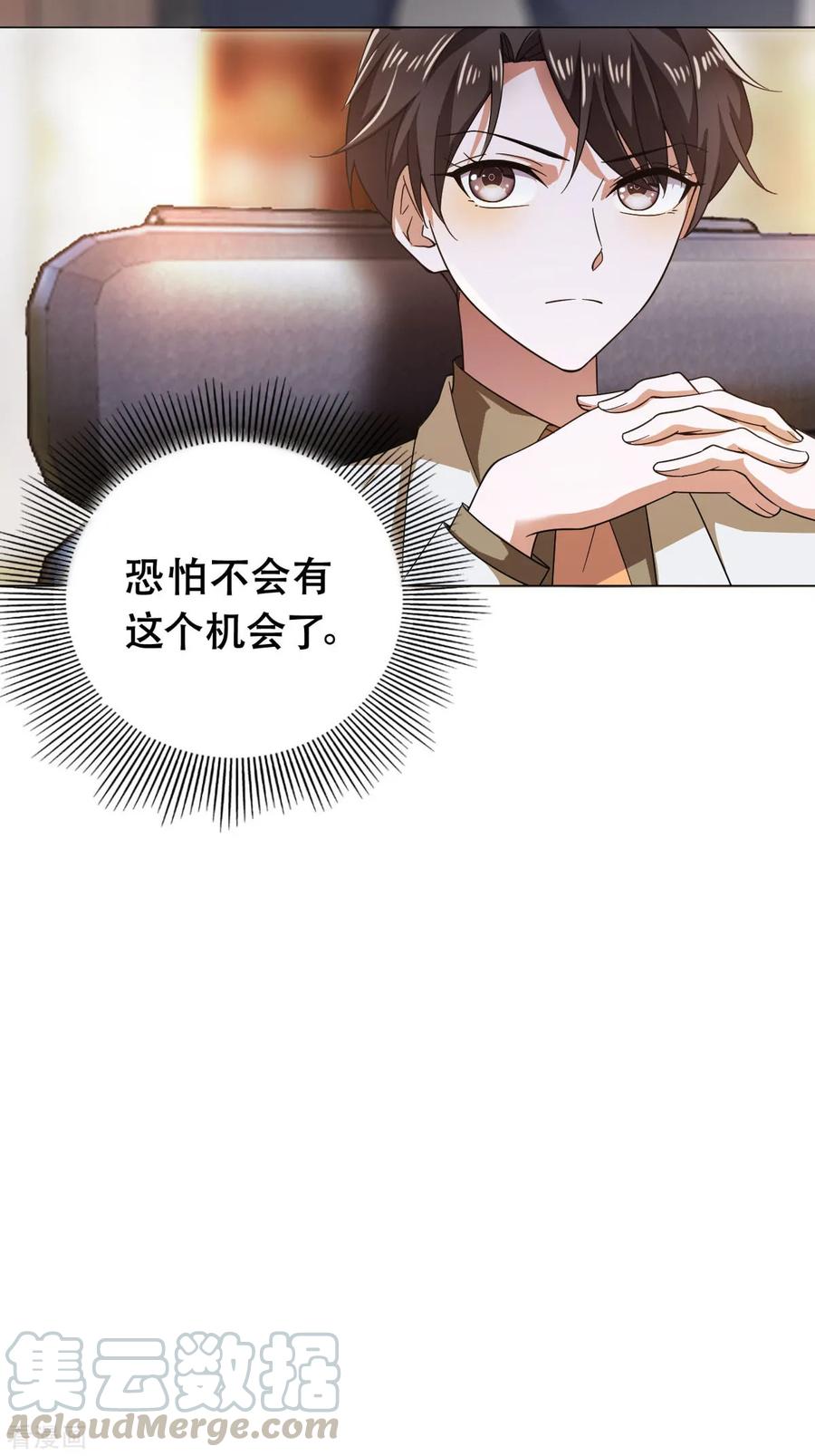 纯情陆少~漫画,第175话 决心离开4图