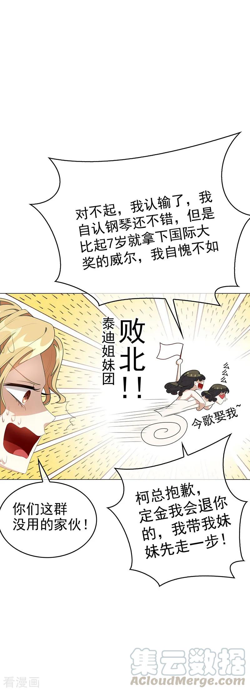 纯情陆少~漫画,第100话 酒不醉人人自醉5图