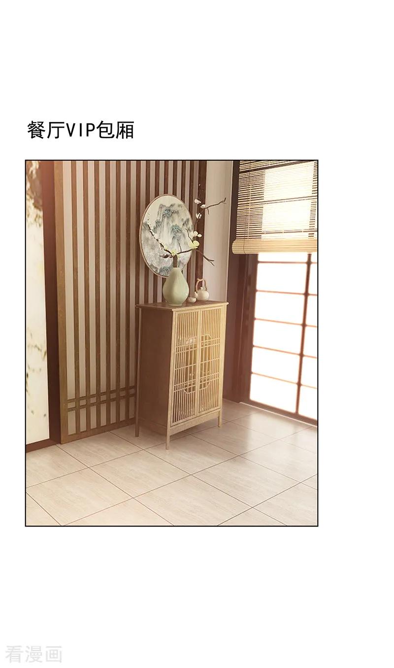 纯情陆少~漫画,第56话 鹿豹相争2图