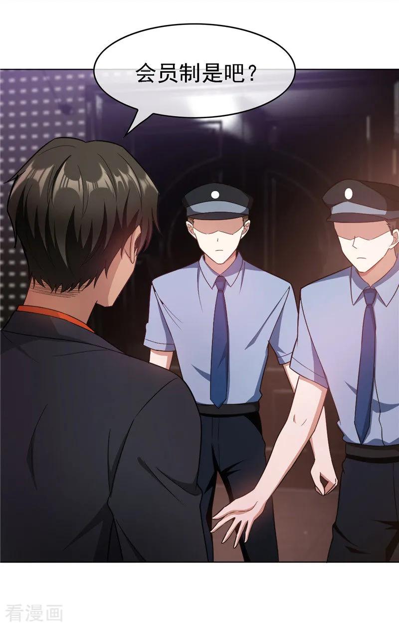 纯情陆少~漫画,第48话 竟敢背着我偷吃4图