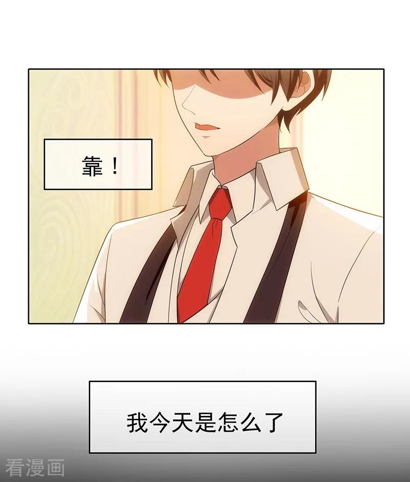 纯情陆少~漫画,第8话 卫生间绑绿茶婊3图