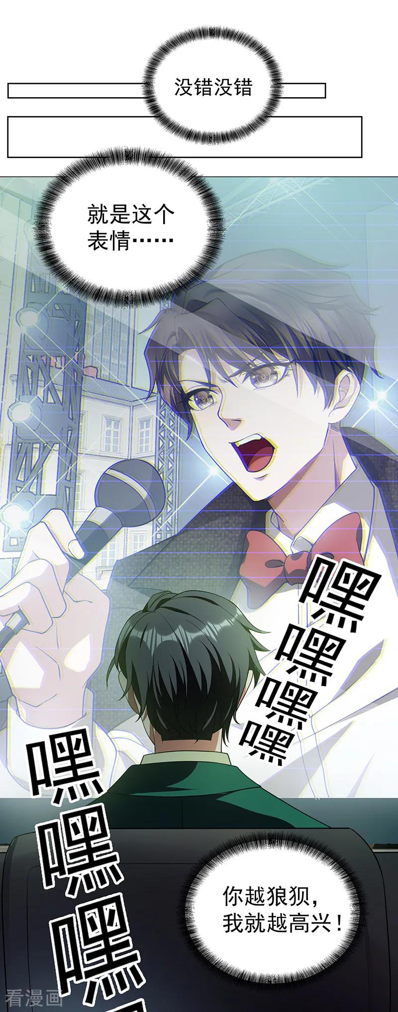 纯情陆少~漫画,第83话 新闻发布会ing2图