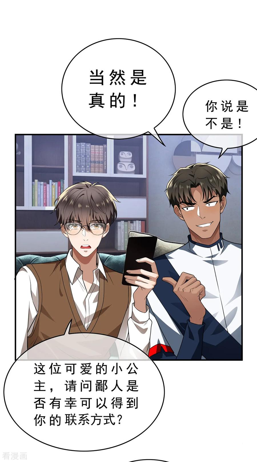 纯情陆少~漫画,第166话 哥哥他果然是gay1图