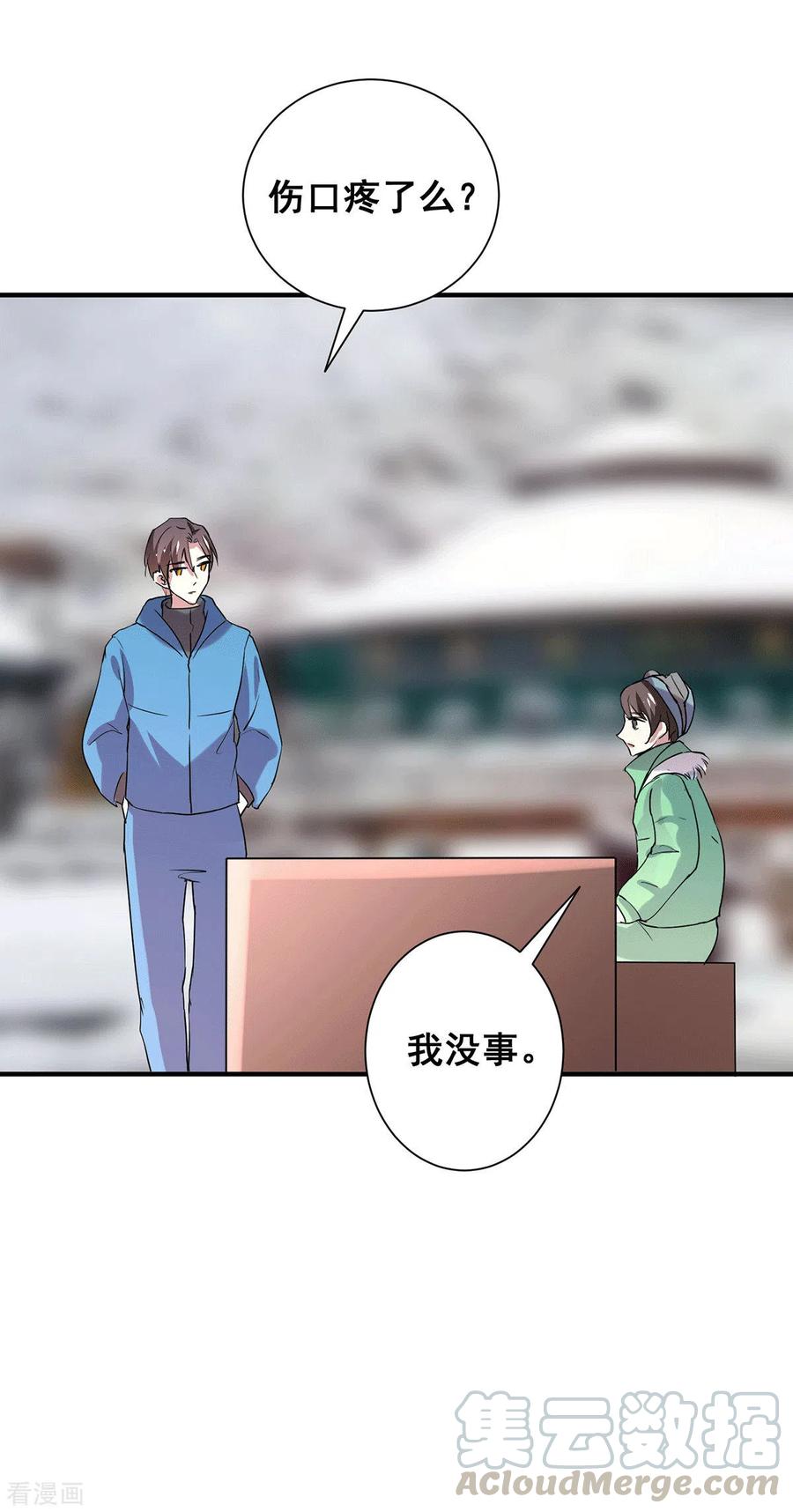 纯情陆少~漫画,第251话 狩猎前夕5图