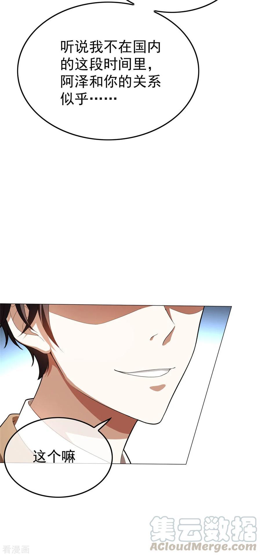 纯情陆少~漫画,第133话 敬酒不吃吃罚酒4图