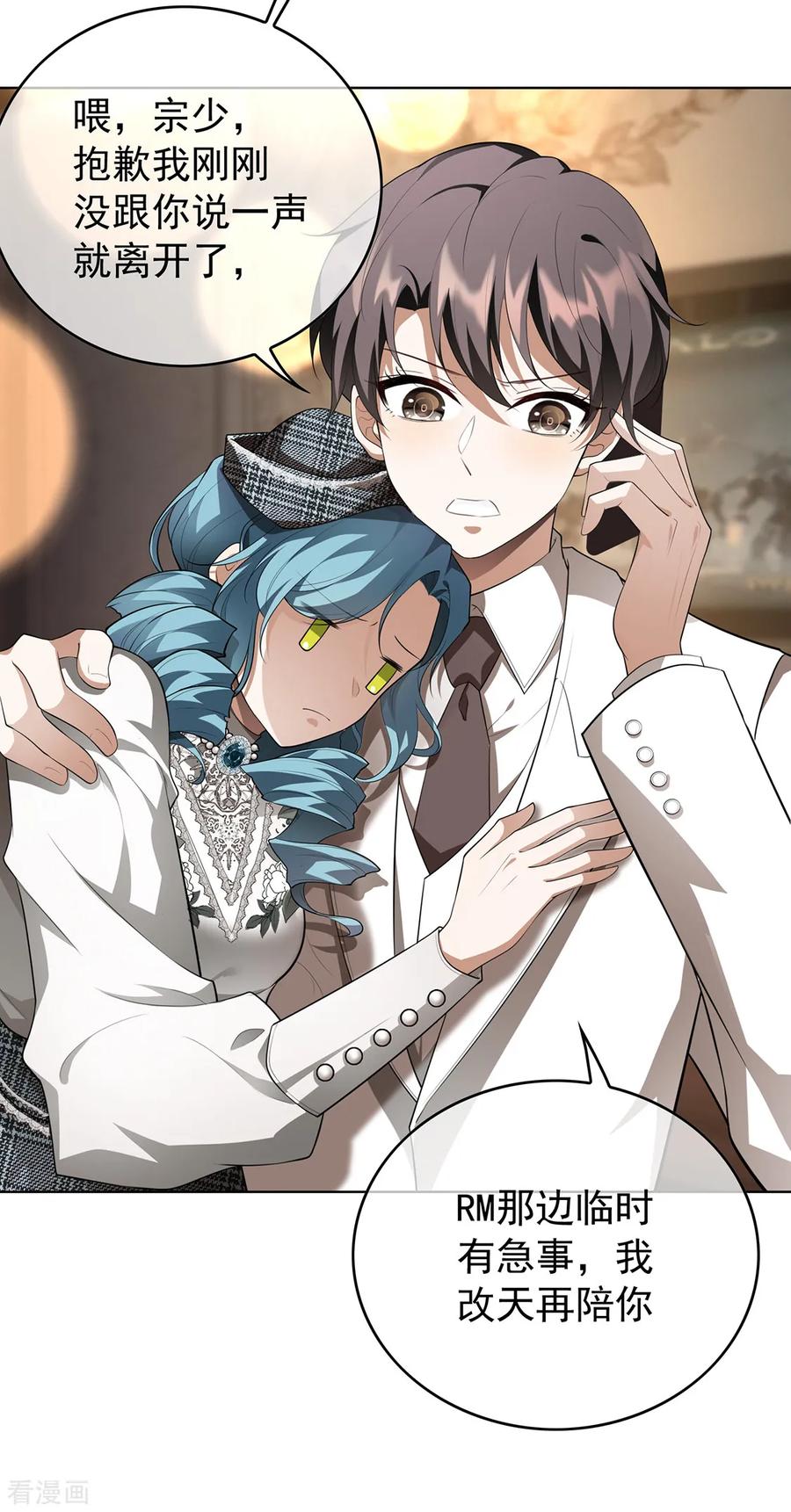 纯情陆少~漫画,第145话 她是谁？1图