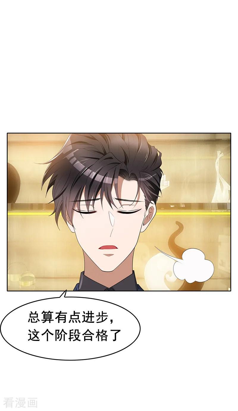 纯情陆少~漫画,第14话 喜欢的话让给你3图