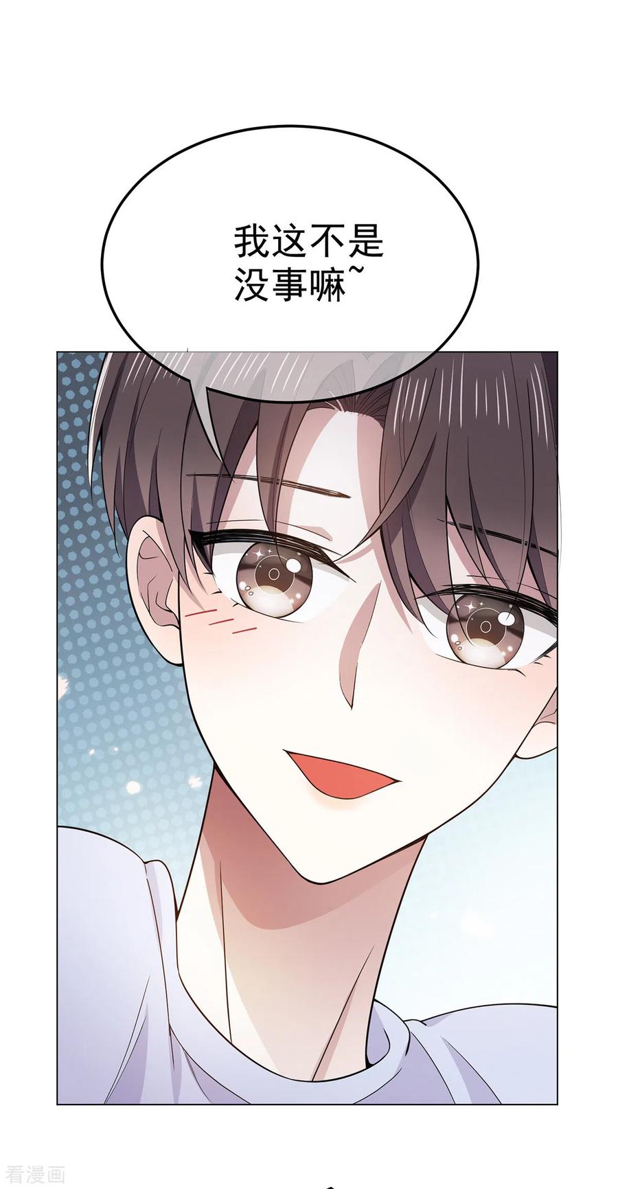 纯情陆少~漫画,第217话 有哥哥真好5图