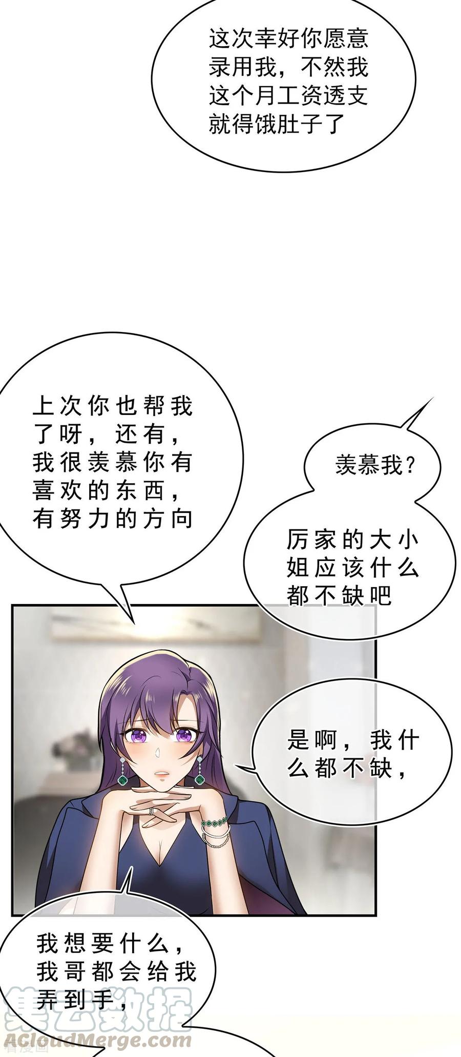 纯情陆少~漫画,番外 祝大家六一快乐！5图