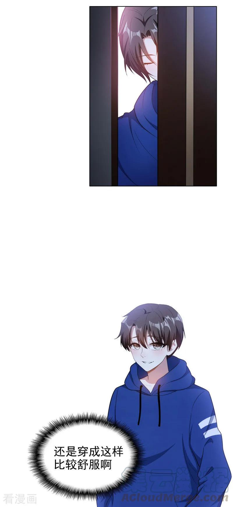 纯情陆少~漫画,第46话 大猪蹄子5图