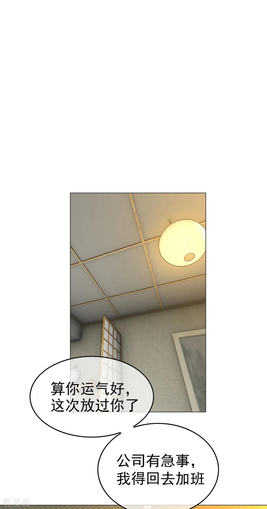 纯情陆少~漫画,第128话 他竟然是“她”？5图