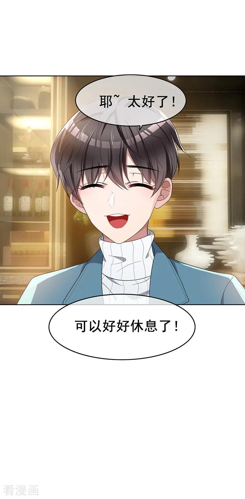 纯情陆少~漫画,第14话 喜欢的话让给你4图