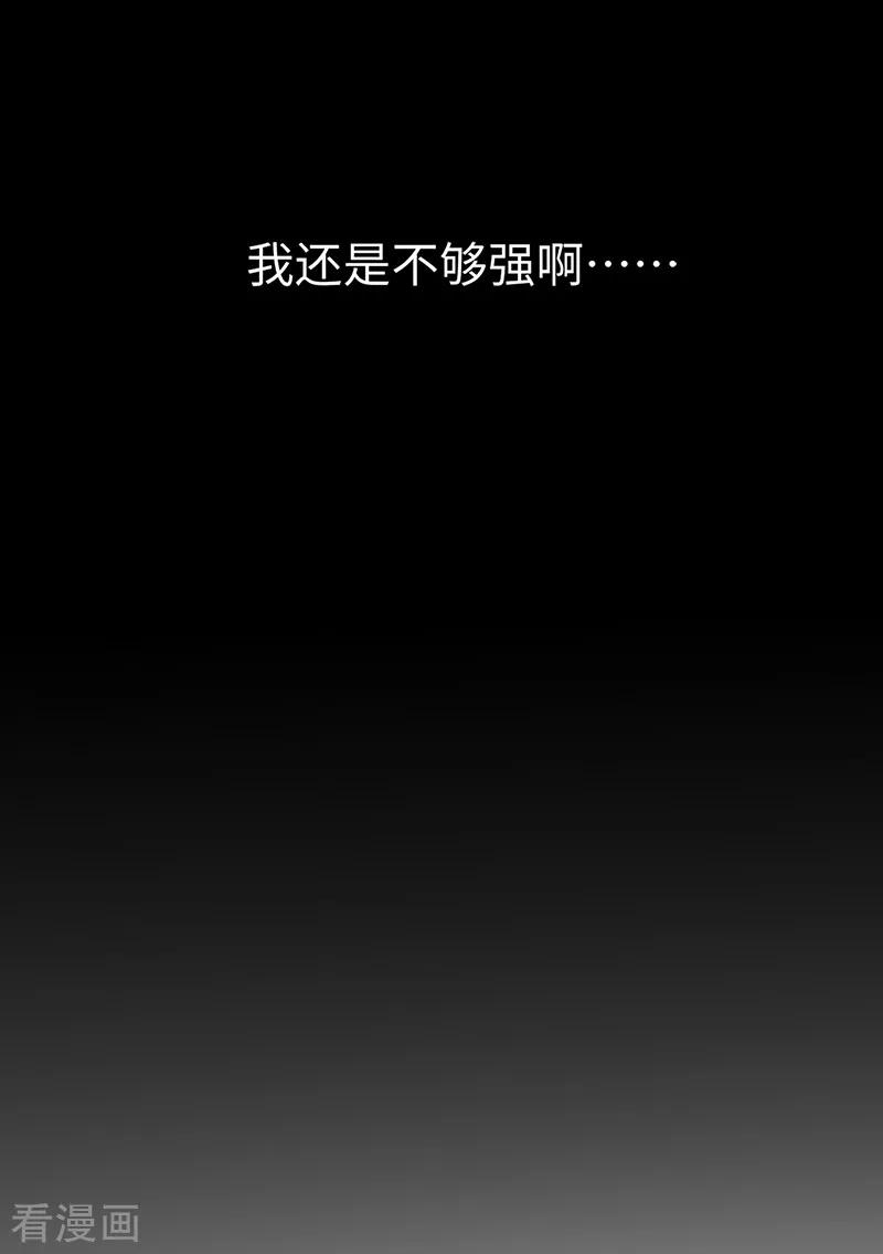 纯情陆少~漫画,第91话 守护3图