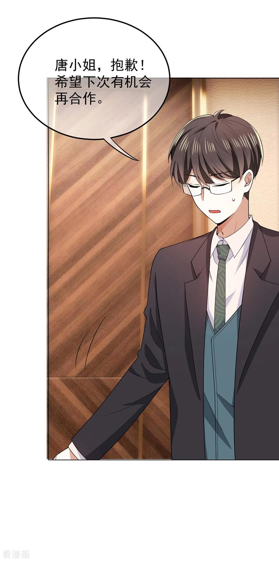 纯情陆少~漫画,第218话 放鸽子2图