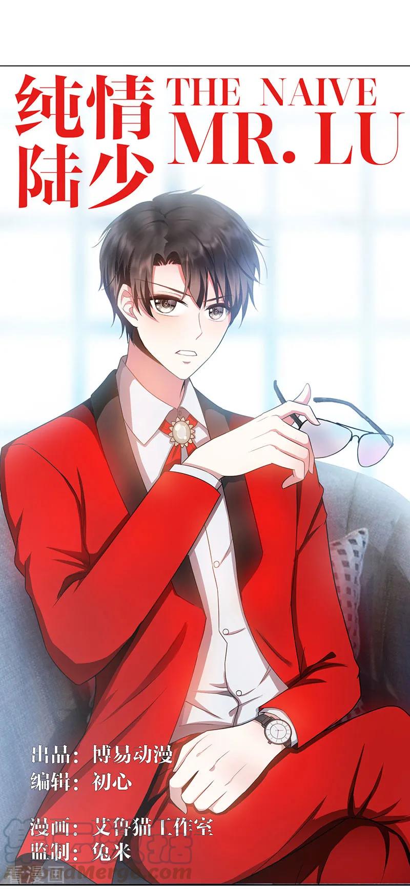 纯情陆少~漫画,第87话 花美男诱惑术1图