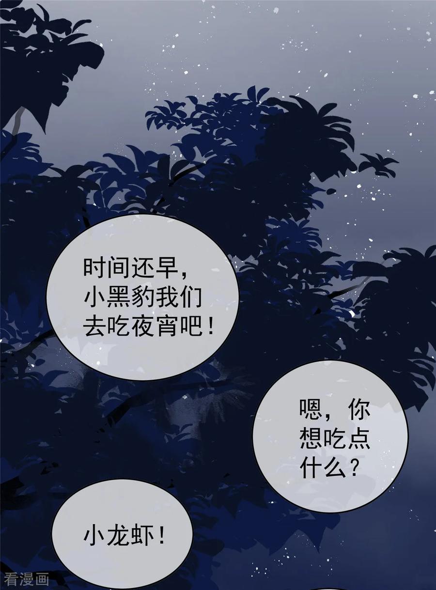 纯情陆少~漫画,第135话 给男朋友的礼物3图
