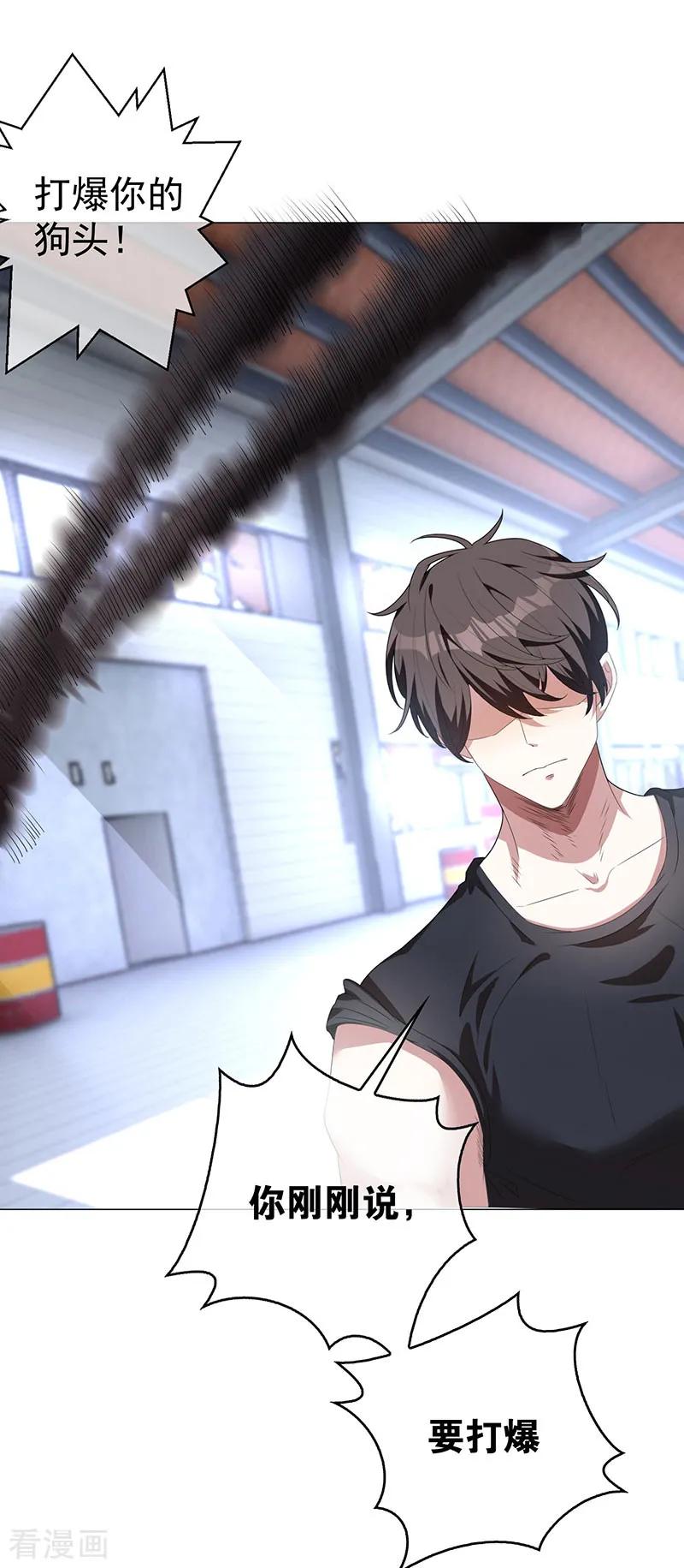 纯情陆少~漫画,第94话 有人来找茬2图