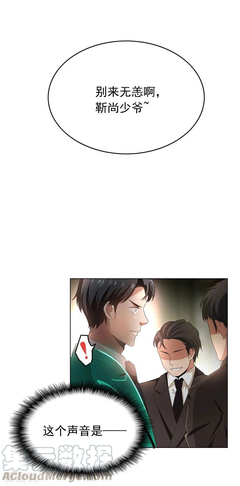 纯情陆少~漫画,第68话 搞事情4图