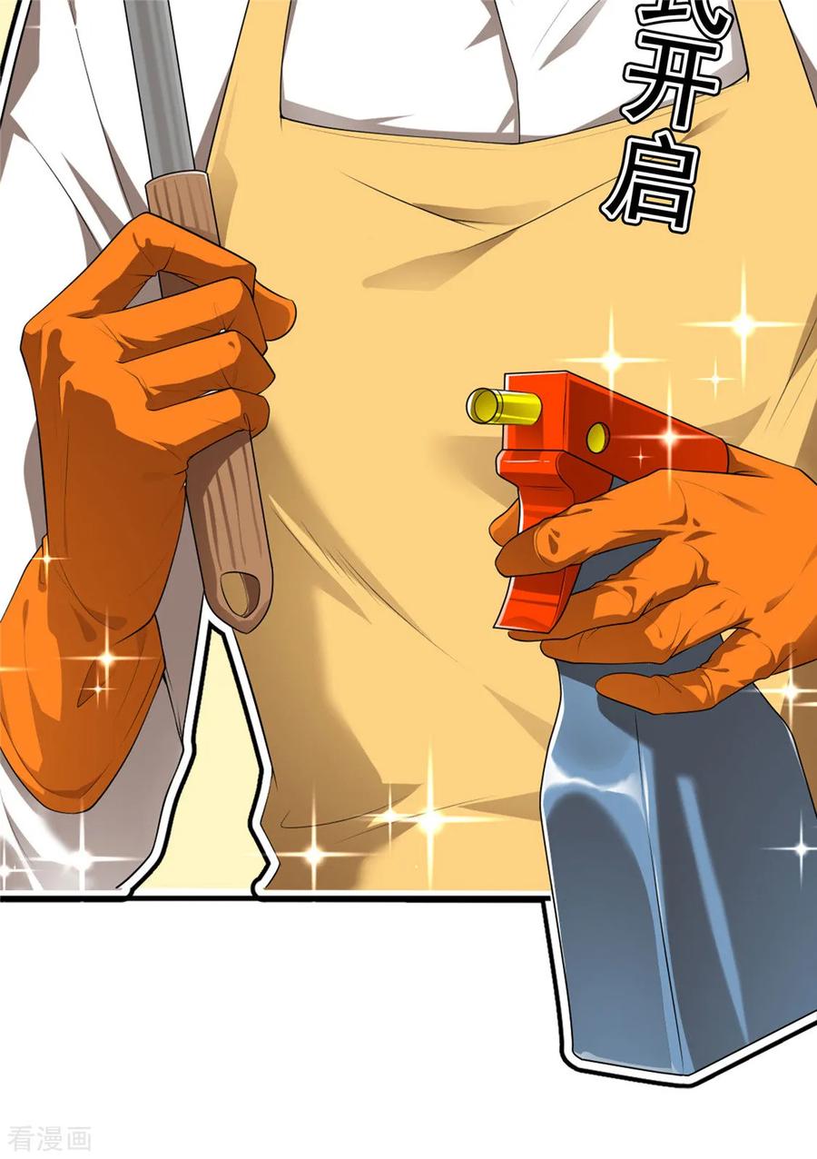 纯情陆少~漫画,第138话 突如其来的心跳3图