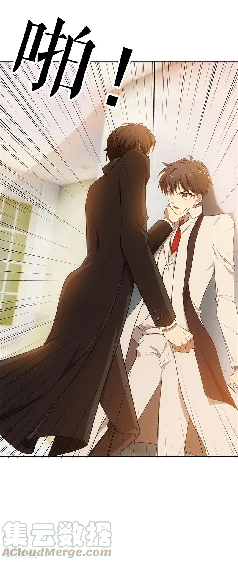 纯情陆少~漫画,第7话 不就是被壁咚了！5图