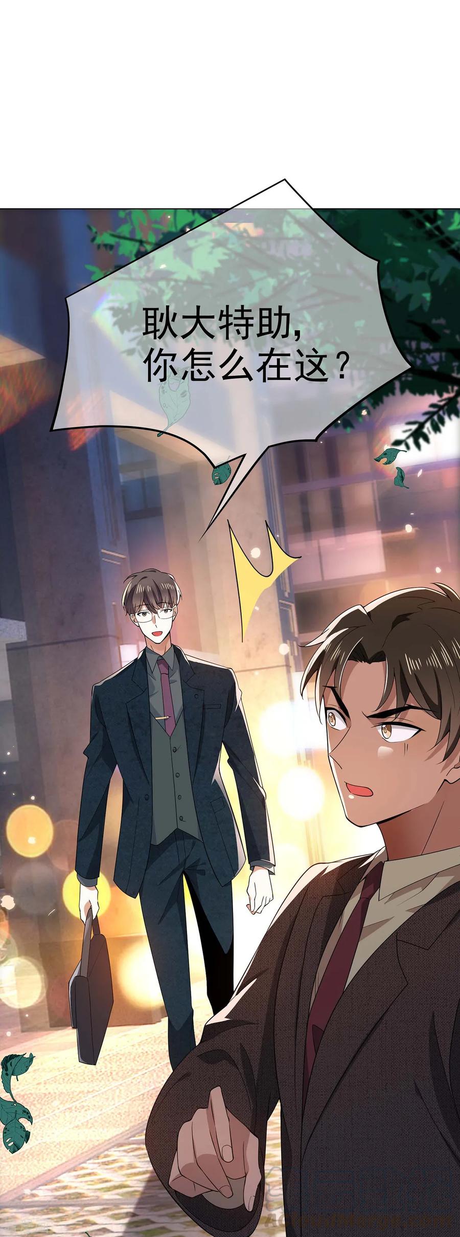 纯情陆少漫画在线观看漫画,第201话 卖身换情报4图