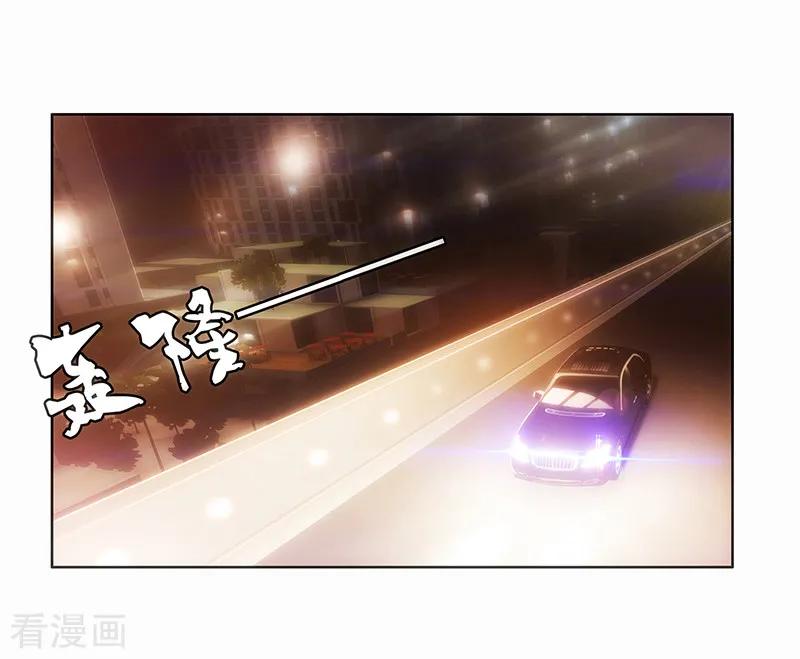 纯情陆少~漫画,第4话 参加前女友婚礼3图