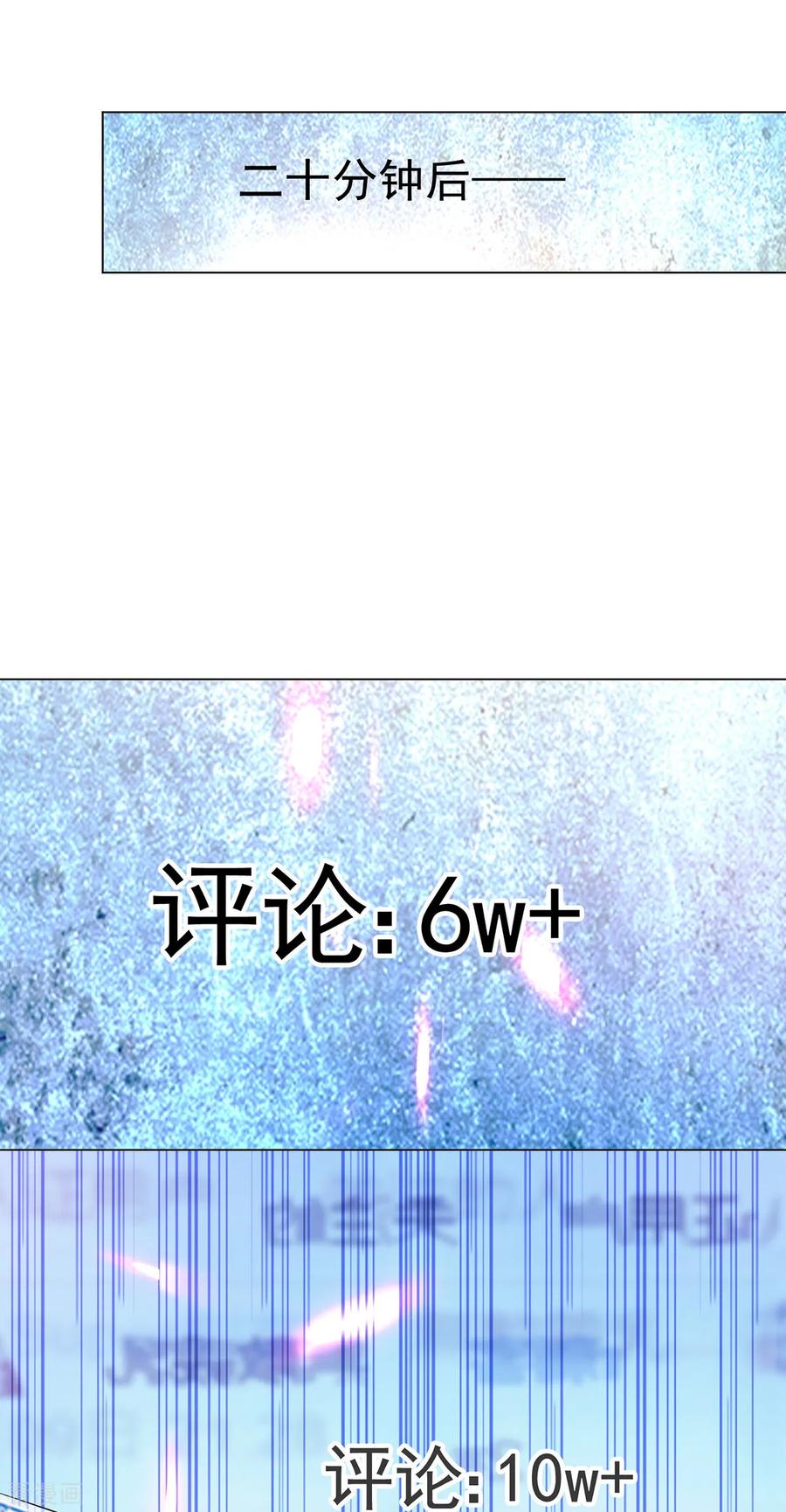 纯情陆少~漫画,第186话 宗少的小心机5图