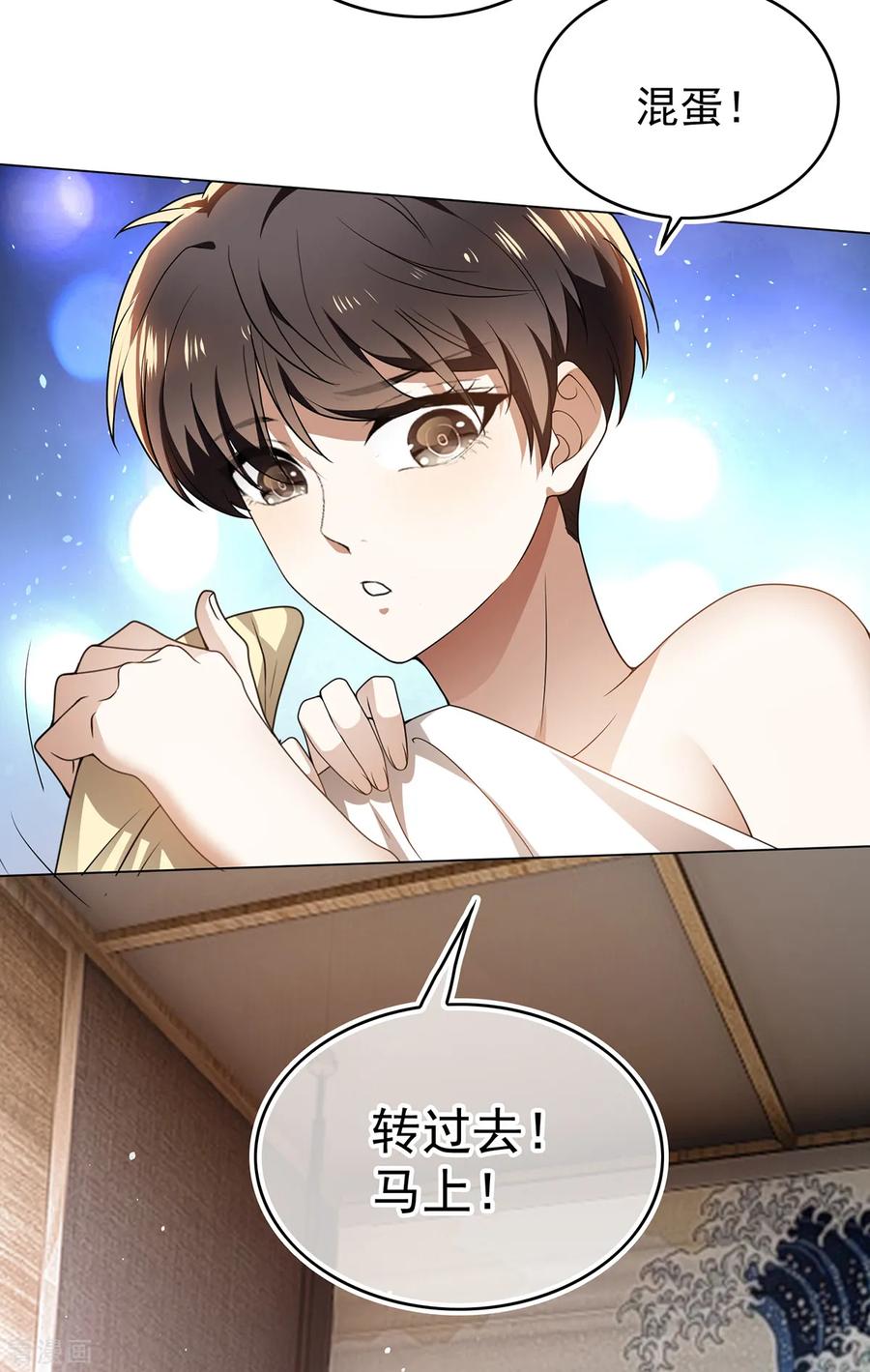 纯情陆少~漫画,第157话 她真可爱1图