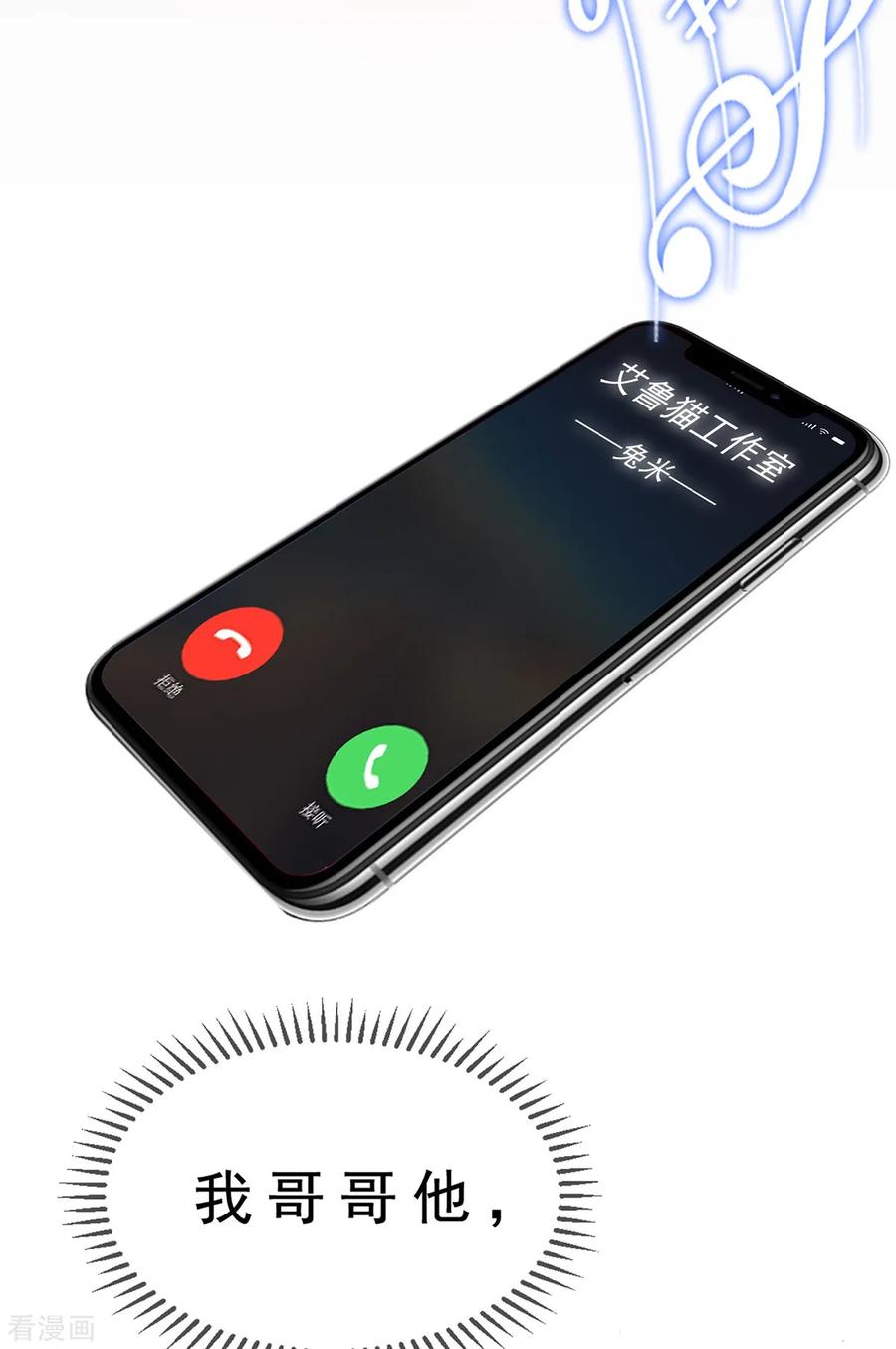 纯情陆少~漫画,第166话 哥哥他果然是gay2图