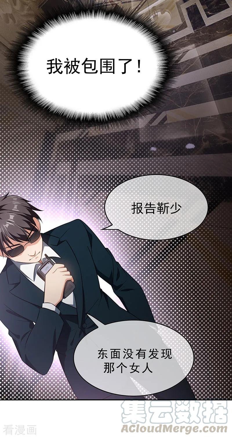 纯情陆少~漫画,第69话 被抓到了！1图