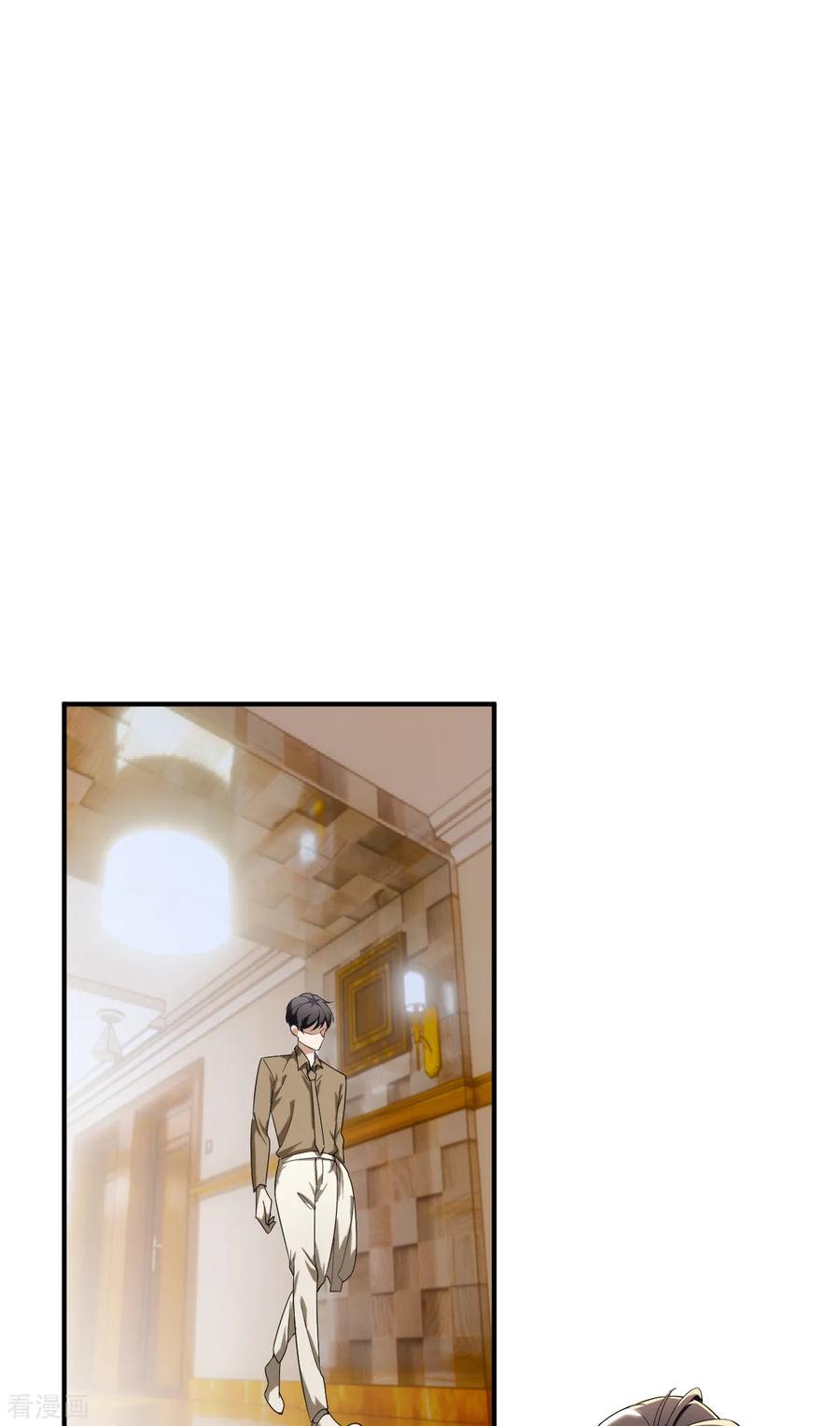 纯情陆少~漫画,第170话 怀疑的利刃3图