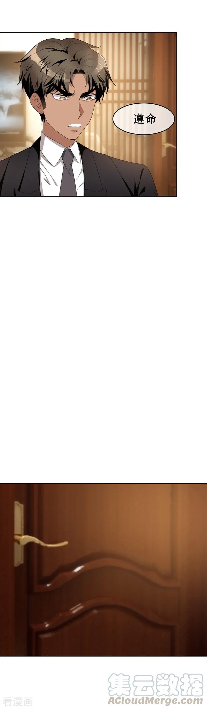 纯情陆少~漫画,第18话 厉姐姐的邀请5图