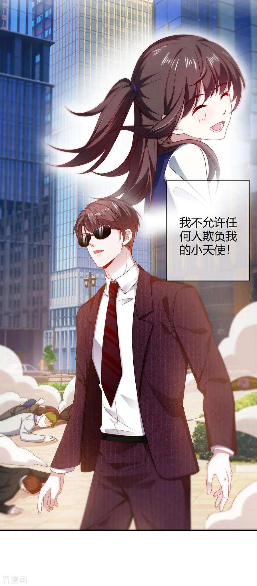 纯情陆少~漫画,第205话 哥哥回归！5图