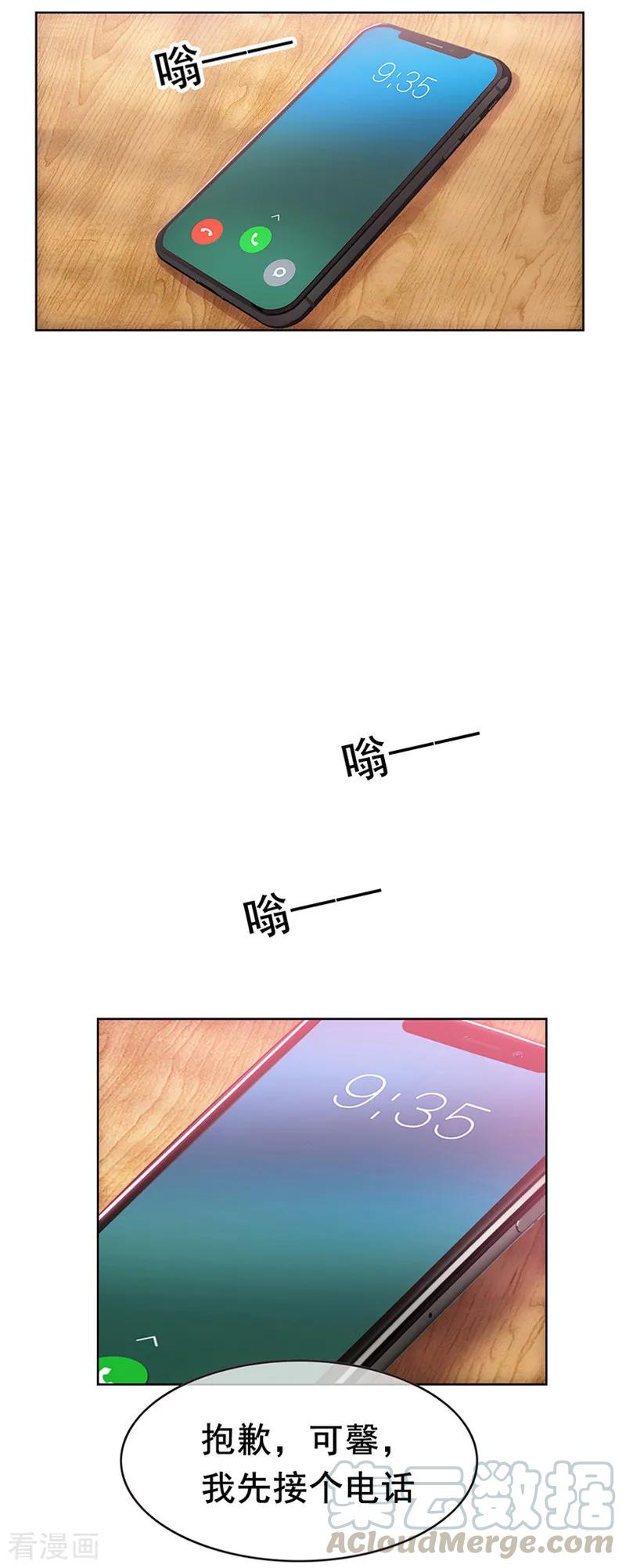 纯情陆少~漫画,第14话 喜欢的话让给你4图